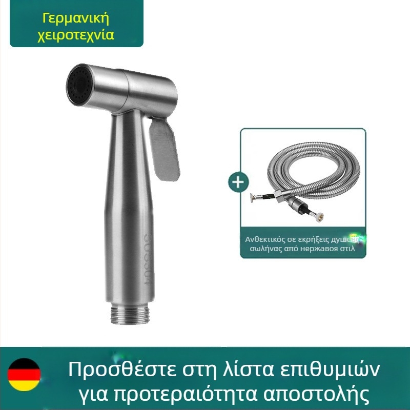 Χειροκίνητο πιστόλι ψεκασμού WC με ακροφύσιο μπιντέ, υψηλής πίεσης, κεφαλή ντους μπάνιου