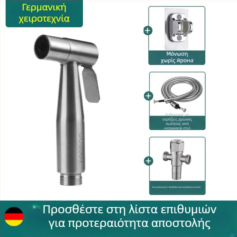 Χειροκίνητο πιστόλι ψεκασμού WC με ακροφύσιο μπιντέ, υψηλής πίεσης, κεφαλή ντους μπάνιου