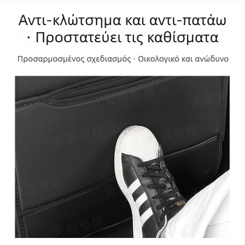 Προστατευτικό καθίσματος κατά των κλωτσιών για Xpeng M03 – δερμάτινο κάλυμμα πίσω καθίσματος, δυνατότητα εκτύπωσης λογοτύπου