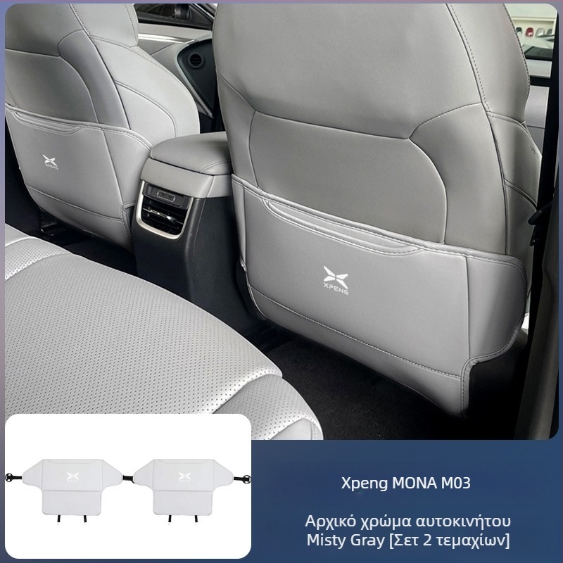 Προστατευτικό καθίσματος κατά των κλωτσιών για Xpeng M03 – δερμάτινο κάλυμμα πίσω καθίσματος, δυνατότητα εκτύπωσης λογοτύπου