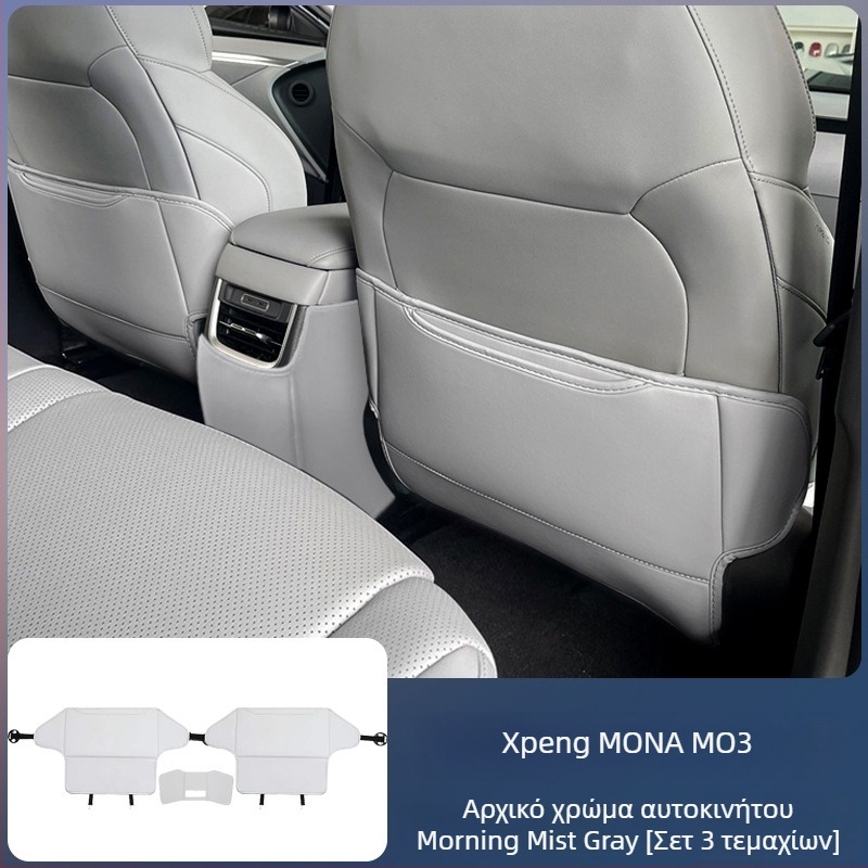 Προστατευτικό καθίσματος κατά των κλωτσιών για Xpeng M03 – δερμάτινο κάλυμμα πίσω καθίσματος, δυνατότητα εκτύπωσης λογοτύπου