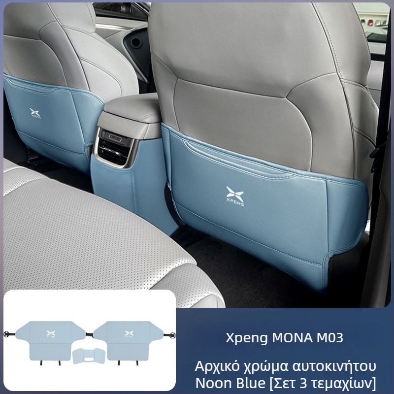 Προστατευτικό καθίσματος κατά των κλωτσιών για Xpeng M03 – δερμάτινο κάλυμμα πίσω καθίσματος, δυνατότητα εκτύπωσης λογοτύπου