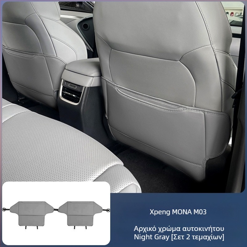 Προστατευτικό καθίσματος κατά των κλωτσιών για Xpeng M03 – δερμάτινο κάλυμμα πίσω καθίσματος, δυνατότητα εκτύπωσης λογοτύπου
