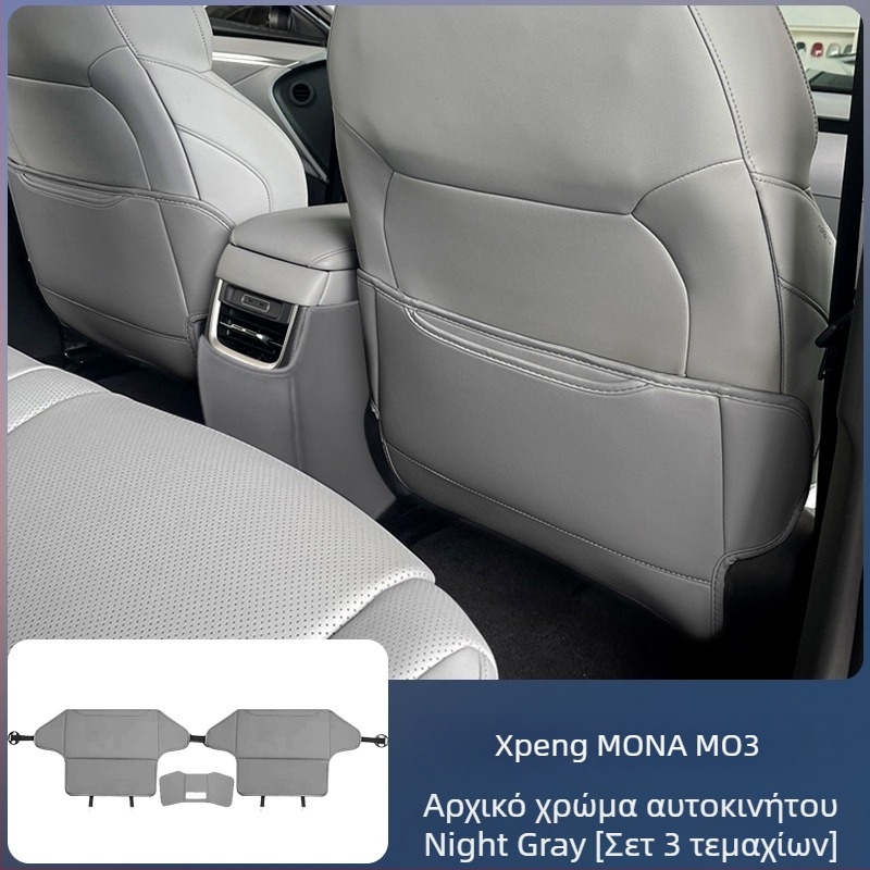 Προστατευτικό καθίσματος κατά των κλωτσιών για Xpeng M03 – δερμάτινο κάλυμμα πίσω καθίσματος, δυνατότητα εκτύπωσης λογοτύπου
