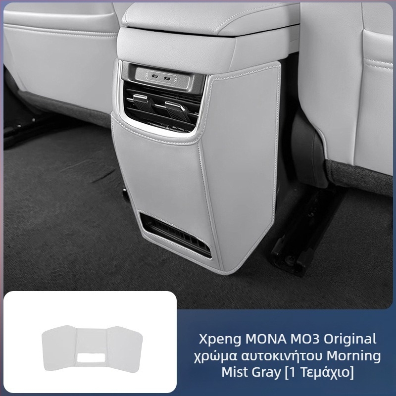 Προστατευτικό καθίσματος κατά των κλωτσιών για Xpeng M03 – δερμάτινο κάλυμμα πίσω καθίσματος, δυνατότητα εκτύπωσης λογοτύπου