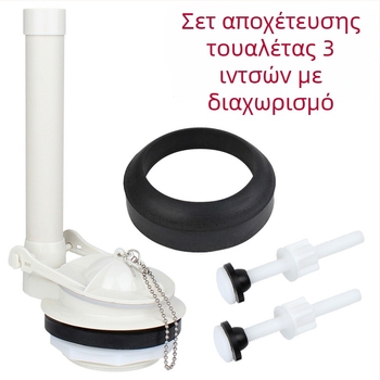 Βαλβίδα αποχέτευσης τουαλέτας, διαχωρισμένος σχεδιασμός, στεγανοποίηση καπακιού με μεγάλο διάμετρο, βίδα στερέωσης δεξαμενής, υλικά ABS, Rubber, POM, χειροκίνητη εγκατάσταση