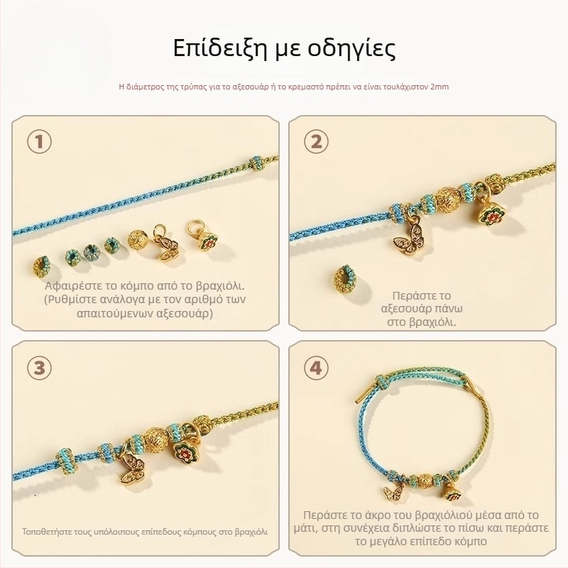 Χειροποίητο πλεκτό βραχιόλι από κορδόνι, εθνικού στιλ, unisex (καλοκαίρι 2025)