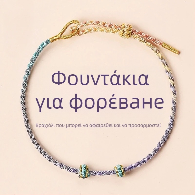 Χειροποίητο πλεκτό βραχιόλι από κορδόνι, εθνικού στιλ, unisex (καλοκαίρι 2025)