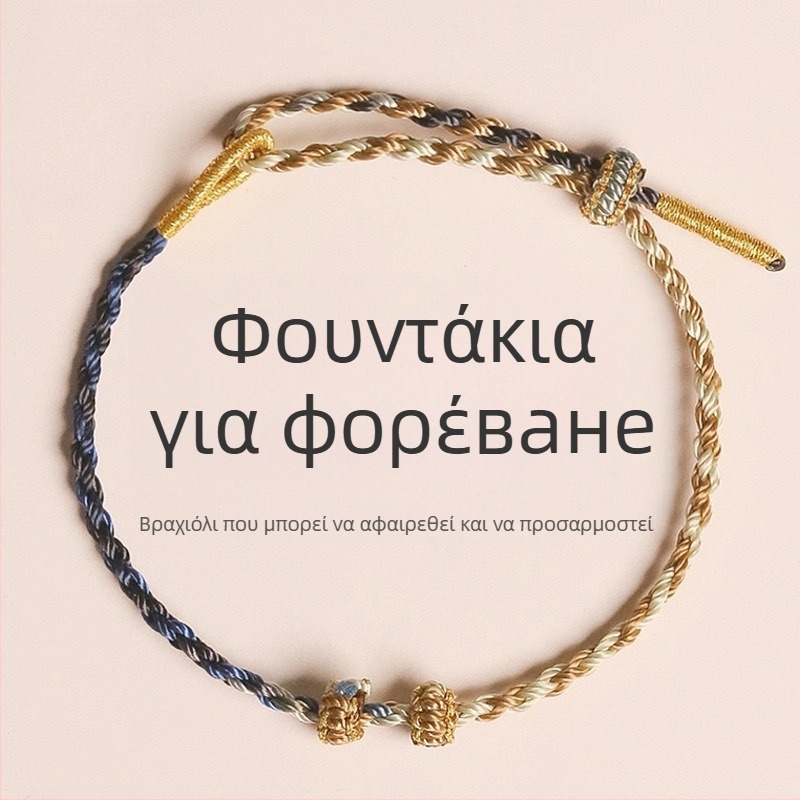 Χειροποίητο πλεκτό βραχιόλι από κορδόνι, εθνικού στιλ, unisex (καλοκαίρι 2025)