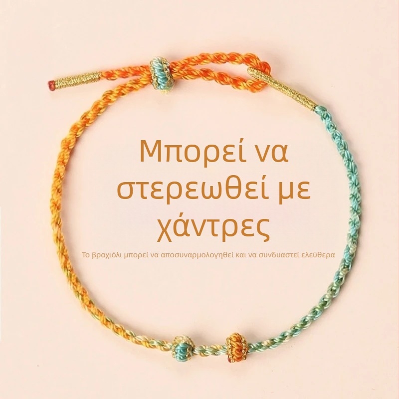 Χειροποίητο πλεκτό βραχιόλι από κορδόνι, εθνικού στιλ, unisex (καλοκαίρι 2025)