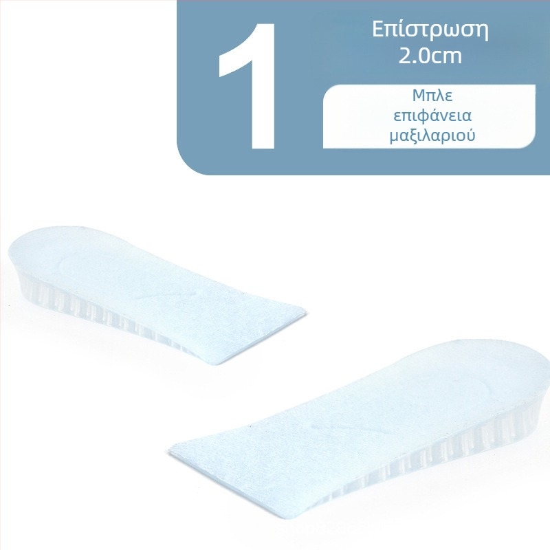 Πάτος ανύψωσης από σιλικόνη – μισός πάτος για παπούτσια, unisex, κατάλληλος για αθλητικά, δερμάτινα και μποτάκια, όλο τον χρόνο