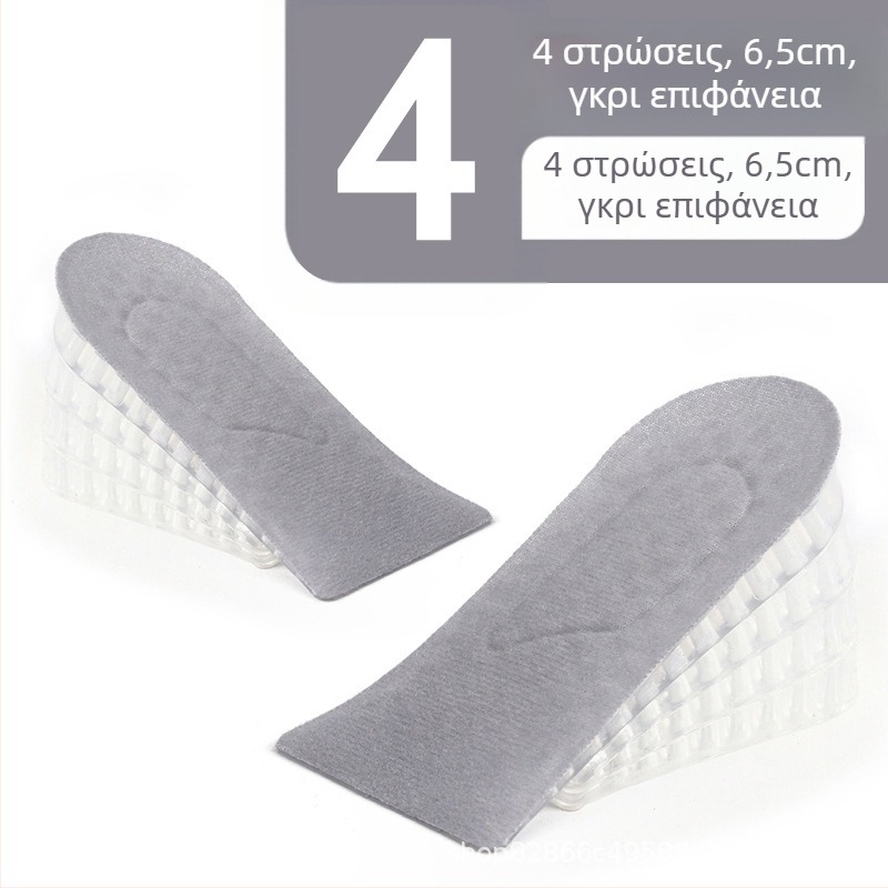 Πάτος ανύψωσης από σιλικόνη – μισός πάτος για παπούτσια, unisex, κατάλληλος για αθλητικά, δερμάτινα και μποτάκια, όλο τον χρόνο