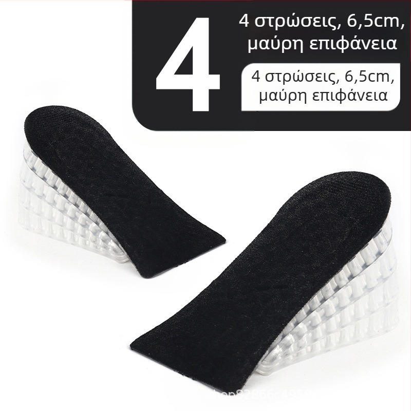 Πάτος ανύψωσης από σιλικόνη – μισός πάτος για παπούτσια, unisex, κατάλληλος για αθλητικά, δερμάτινα και μποτάκια, όλο τον χρόνο