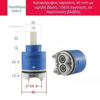 Heni κεραμικός βαλβίδας ανάμειξης για κουζίνα, ζεστό και κρύο νερό, εξάρτημα βαλβίδας