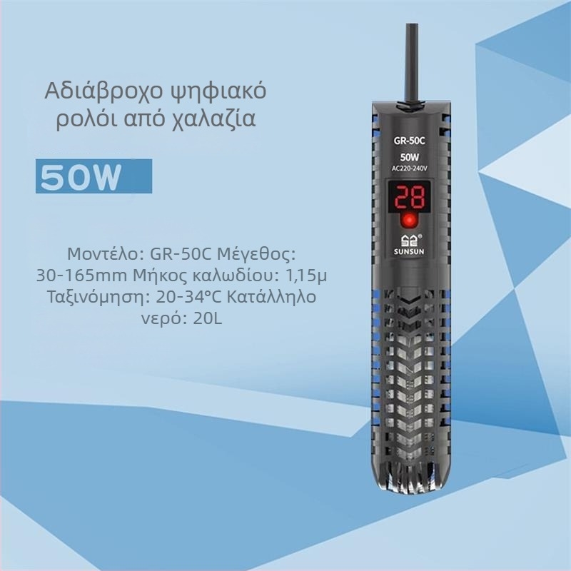 Ράβδος θέρμανσης ενυδρείου με ψηφιακή οθόνη, κρύσταλλος θέρμανσης, αυτόματη ρύθμιση θερμοκρασίας, ανθεκτικός σε εκρήξεις, προστατευτικό κάλυμμα