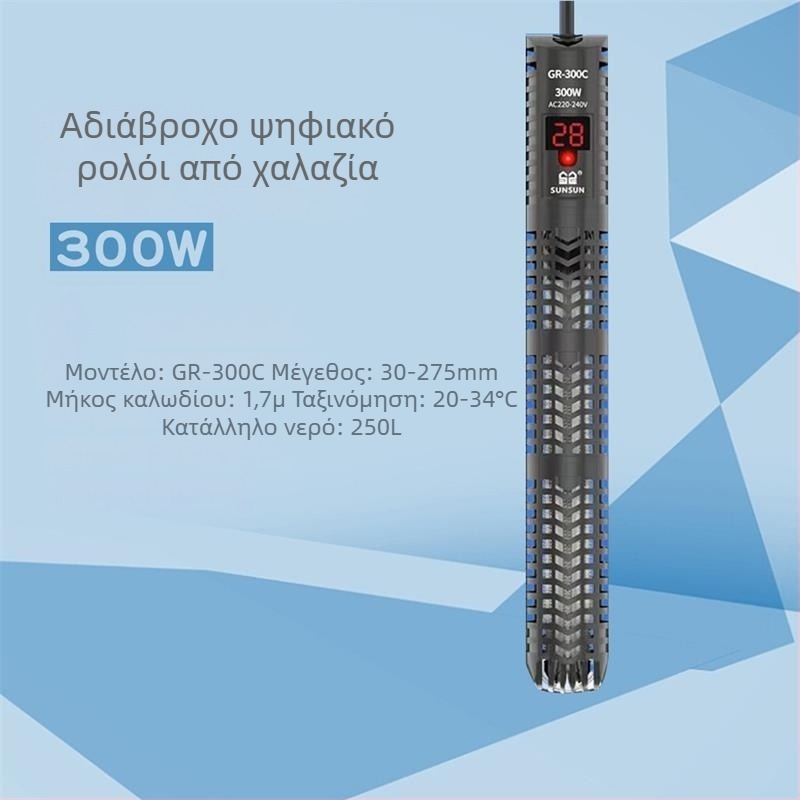 Ράβδος θέρμανσης ενυδρείου με ψηφιακή οθόνη, κρύσταλλος θέρμανσης, αυτόματη ρύθμιση θερμοκρασίας, ανθεκτικός σε εκρήξεις, προστατευτικό κάλυμμα