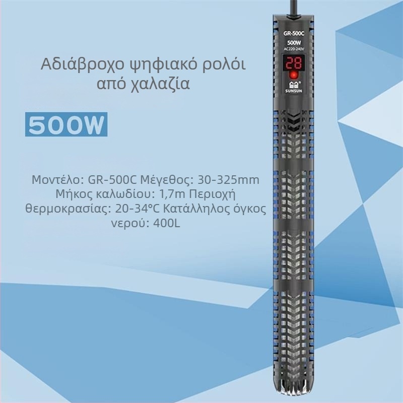 Ράβδος θέρμανσης ενυδρείου με ψηφιακή οθόνη, κρύσταλλος θέρμανσης, αυτόματη ρύθμιση θερμοκρασίας, ανθεκτικός σε εκρήξεις, προστατευτικό κάλυμμα