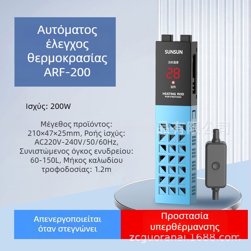 Ράβδος θέρμανσης ενυδρείου με ψηφιακή οθόνη, κρύσταλλος θέρμανσης, αυτόματη ρύθμιση θερμοκρασίας, ανθεκτικός σε εκρήξεις, προστατευτικό κάλυμμα