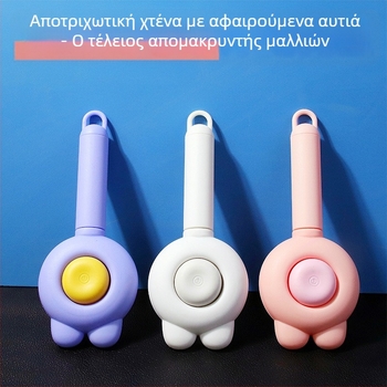 Χτένα κατοικίδιων για γάτες και σκύλους – απομάκρυνση τριχών με ένα κλικ, αποδέσμευση κόμπων, μασάζ, υλικό PP