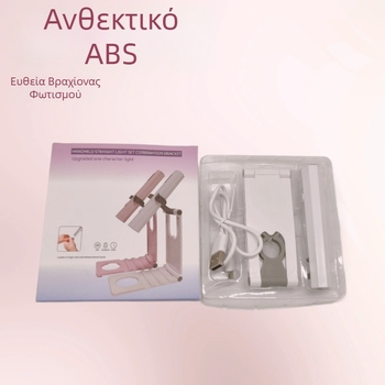 Λάμπα νυχιών με βάση, επαναφορτιζόμενη μπαταρία, ψηφιακή οθόνη, περίβλημα ABS