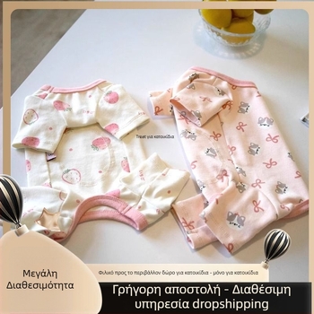 Dresspet Καουτσούκ Θερμή Ρούχα Ύπνου Γάτας με Κοιλιακή Περιτύλιξη, Τετράποδη Φορμά, Μοντέλο 1001828769