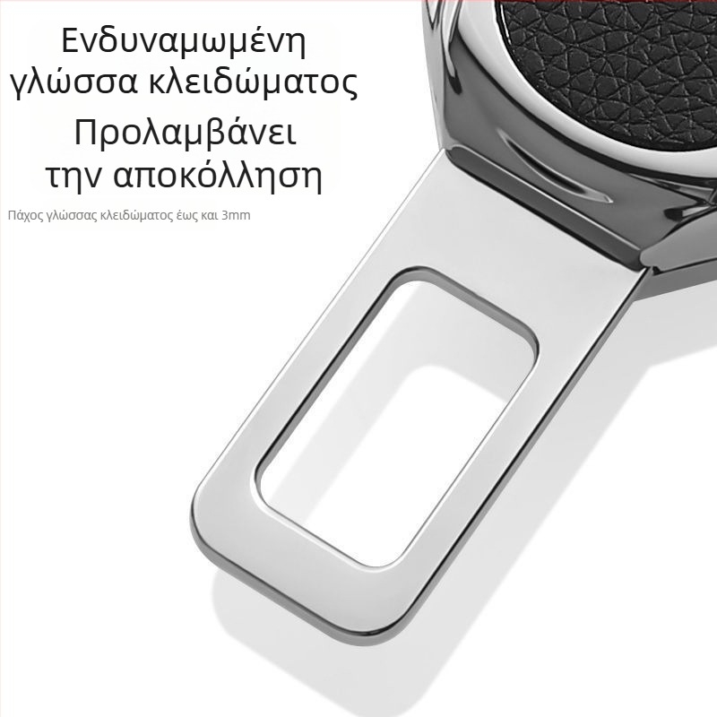 Επεκτατής ζώνης ασφαλείας αυτοκινήτου, κράμα ψευδαργύρου, μοντέλο car safety extender, προσαρμοσμένη παραγωγή, εκτύπωση λογοτύπου, άδεια ιδιωτικής ετικέτας