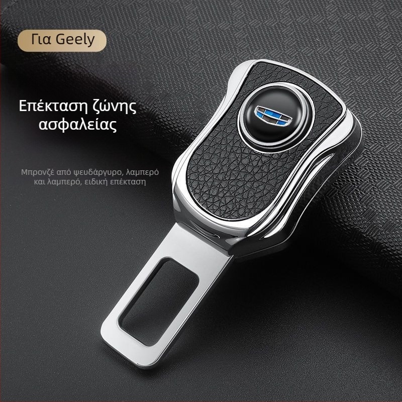 Επεκτατής ζώνης ασφαλείας αυτοκινήτου, κράμα ψευδαργύρου, μοντέλο car safety extender, προσαρμοσμένη παραγωγή, εκτύπωση λογοτύπου, άδεια ιδιωτικής ετικέτας