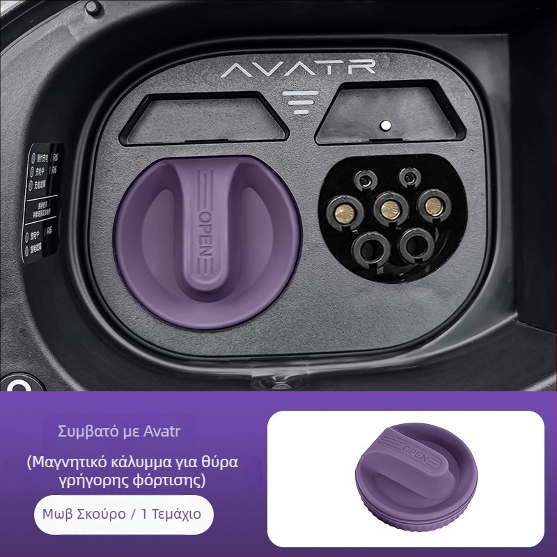 Μαγνητικό κάλυμμα θύρας φόρτισης, σιλικόνη αδιάβροχο κάλυμμα σκόνης αυτοκινήτου