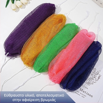 Απολεπιστική πετσέτα μπάνιου από νάιλον με διχτυωτή υφή, μακρύ κορδόνι σύσφιξης και υψηλή ελαστικότητα