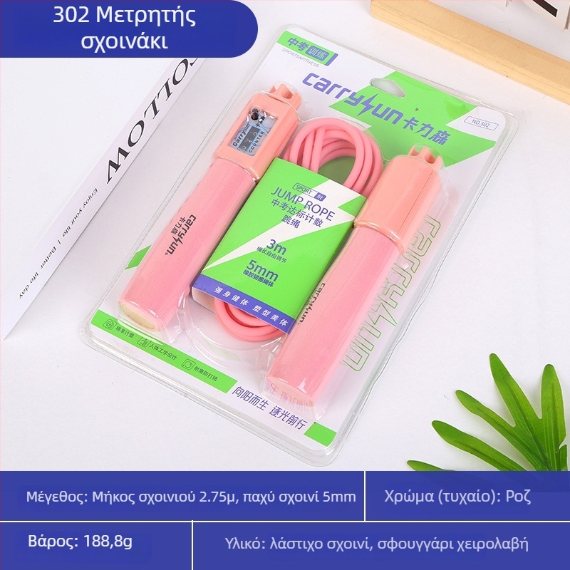 Σχοινάκι γυμναστικής με μηχανικό μετρητή και ρουλεία - μοντέλο 001, ABS και PVC