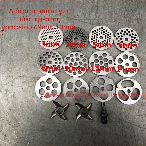 Επιτραπέζιος μυλός κρέατος με διασταυρωμένο κοπίδι, κοπίδι τύπου turtle-back, τετράγωνος άξονας, διατρήσιμη πλάκα, πλάκα εξόδου κρέατος