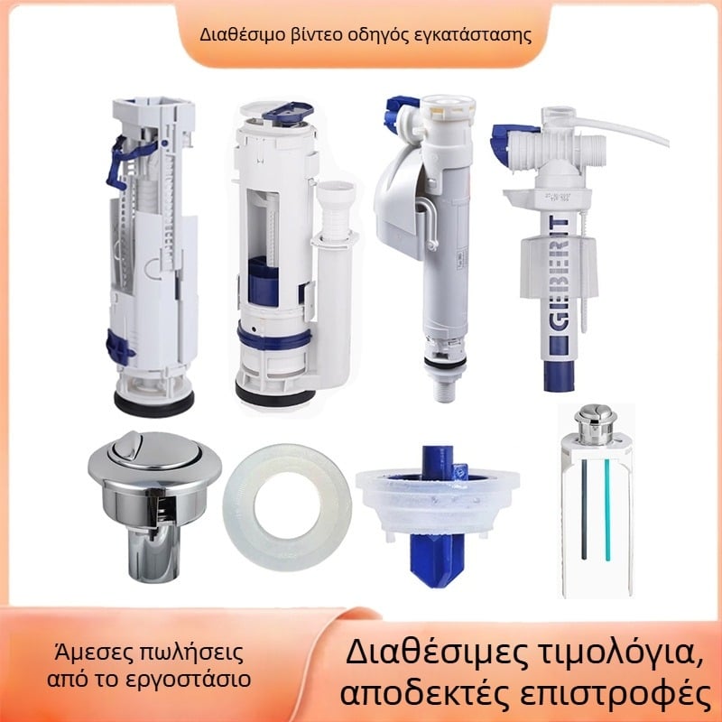 Geberit‑συμβατός διακόπτης εισόδου νερού και βαλβίδα αποχέτευσης δεξαμενής τουαλέτας, Typ260 Typ380