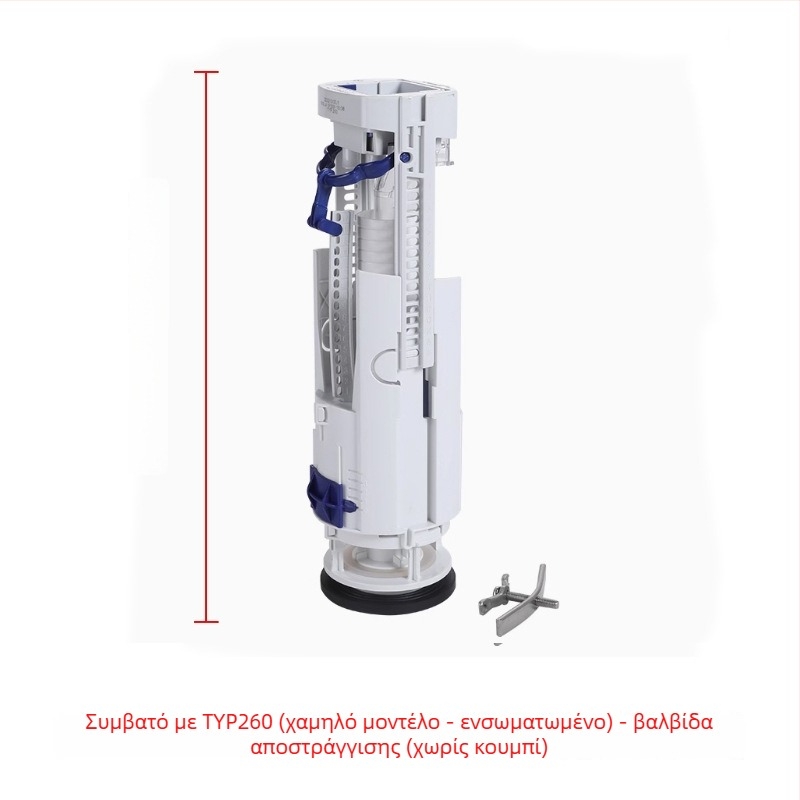 Geberit‑συμβατός διακόπτης εισόδου νερού και βαλβίδα αποχέτευσης δεξαμενής τουαλέτας, Typ260 Typ380