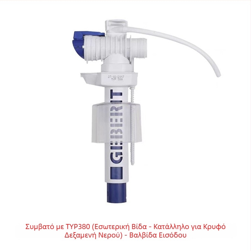 Geberit‑συμβατός διακόπτης εισόδου νερού και βαλβίδα αποχέτευσης δεξαμενής τουαλέτας, Typ260 Typ380