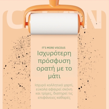 Πλαστικός απομακρυντής μαλλιών κατοικίδιων για τρίχες και ρούχα — αποσπώμενο ρολό; μοντέρνος μινιμαλιστικός σχεδιασμός; προέλευση Zhejiang; κυκλοφόρησε το Καλοκαίρι του 2023.