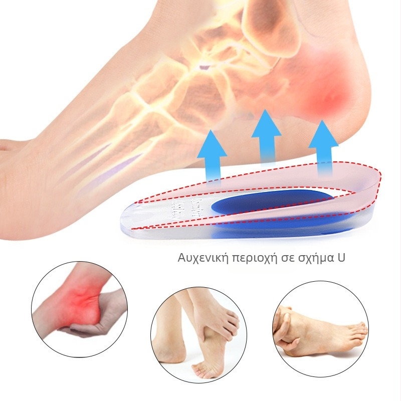 Gel πάτος φτέρνας, σχέδιο U-μορφής, ανυψωτικός πάτος; κατάλληλο για αθλητικά και casual παπούτσια