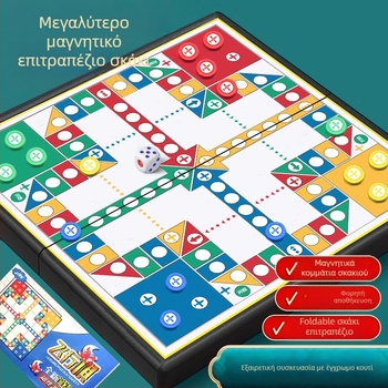 Μαγνητικό σετ επιτραπέζιων παιχνιδιών All-In-One για παιδιά – πολλά παιχνίδια σε ένα (Aeroplane Chess, Gomoku, Go, Xiangqi, Checkers, Jungle Chess, Military Chess). Υλικό KPXQ-001; Μάρκα Popular Ball; Κατηγορία: Επιτραπέζια παιχνίδια; Συσκευσσία: Συσκευασί