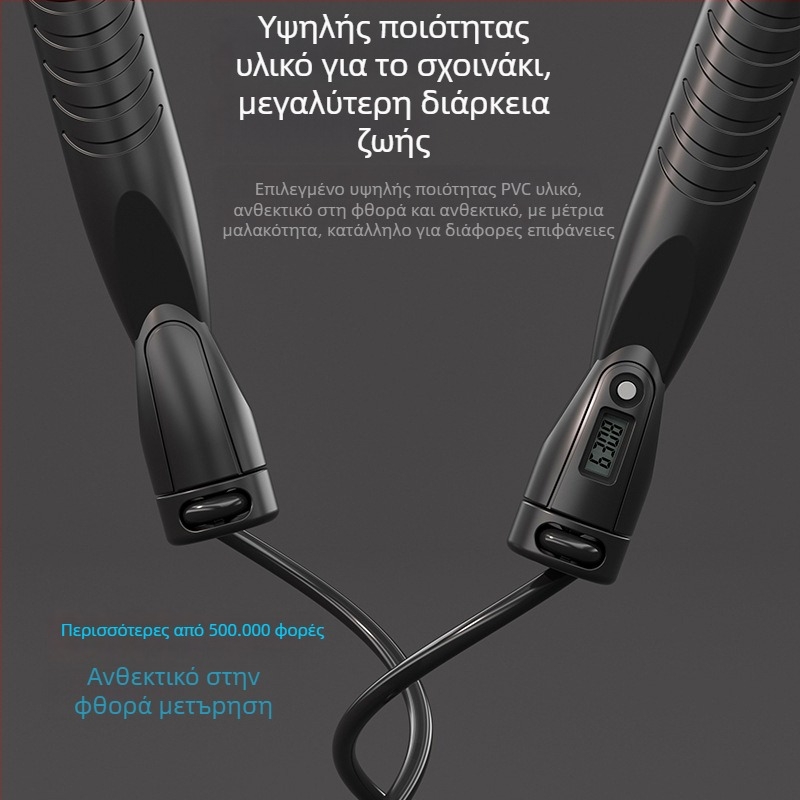 Ηλεκτρονικό σκοινάκι για άλμα με αριθμητικό μετρητή και χρονομέτρηση, ABS υλικό, μοντέλο Hx-2371, μάρκα Hx, για ενήλικες