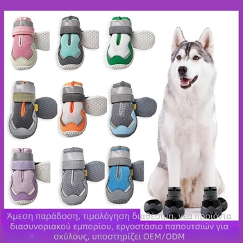 hcpet Παπούτσια για σκύλους - Καουτσούκ, Αδιάβροχα, Αντιολισθητικά, Θερμά, Ανθεκτικά στη φθορά