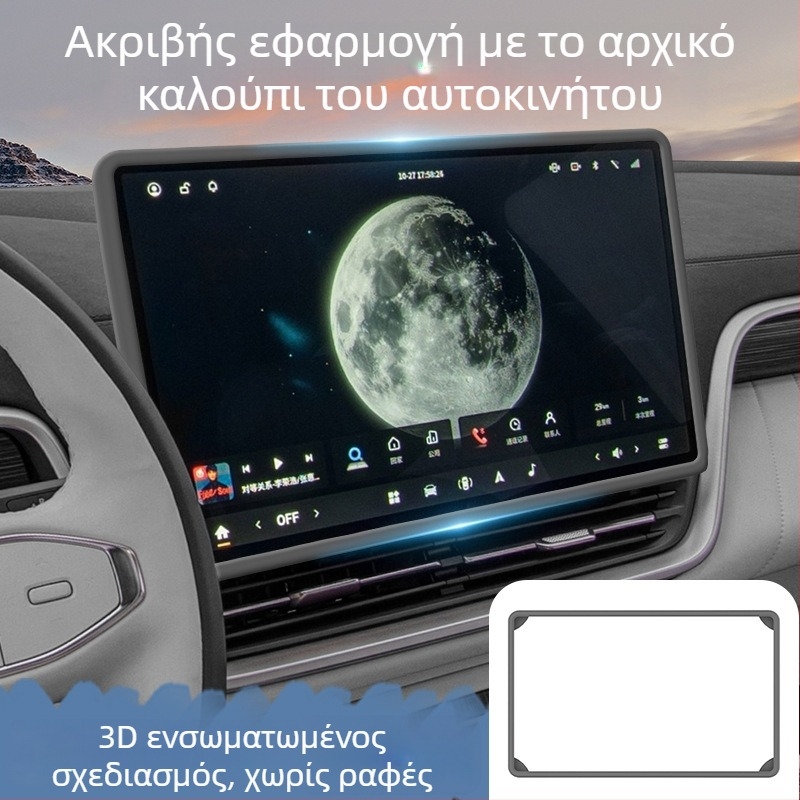 Κάλυμμα πλαισίου για οθόνη πλοήγησης Dongfeng Yipai Eπ008, σιλικονούχος λωρίδα άκρου, Weinai μάρκα, μοντέλο dongfeng yipai eπ008, προέλευση Γκουανγκντόνγκ