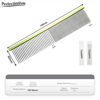 Κτένα περιποίησης κατοικίδιων για σκύλους και γάτες – λαβή από αλουμίνιο αεροπορικού βαθμού, βελόνες από ανοξείδωτο χάλυβα, μοντέλο 2032-74, καθολική χρήση