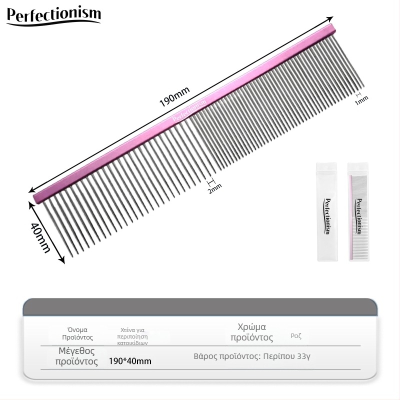 Κτένα περιποίησης κατοικίδιων για σκύλους και γάτες – λαβή από αλουμίνιο αεροπορικού βαθμού, βελόνες από ανοξείδωτο χάλυβα, μοντέλο 2032-74, καθολική χρήση