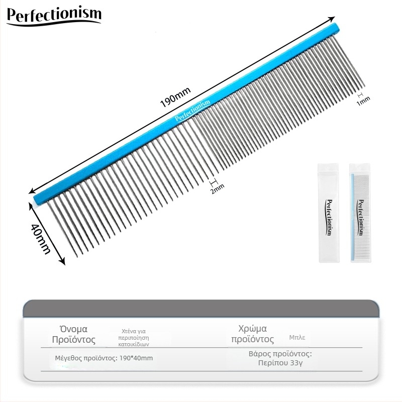 Κτένα περιποίησης κατοικίδιων για σκύλους και γάτες – λαβή από αλουμίνιο αεροπορικού βαθμού, βελόνες από ανοξείδωτο χάλυβα, μοντέλο 2032-74, καθολική χρήση