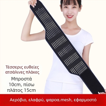Ελαστικός ιμάντας στήριξης της μέσης για άσκηση και υγεία, αναπνεύσιμο ύφασμα πολυεστέρα-βαμβάκι, για ενήλικες, κατάλληλος για πολλαπλά αθλήματα