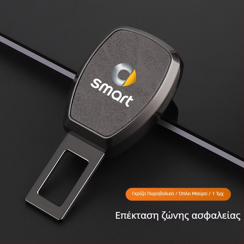 Προέκταση ζώνης ασφαλείας για Smart Fortwo/ForTwo/ForFour – κράμα ψευδάργυρου + δέρμα, μοντέλο: Smart safety belt extender