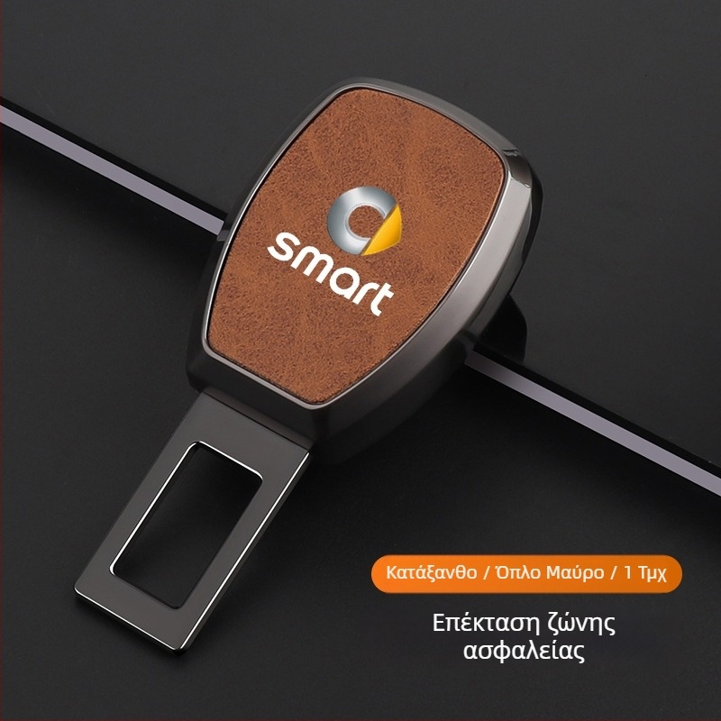 Προέκταση ζώνης ασφαλείας για Smart Fortwo/ForTwo/ForFour – κράμα ψευδάργυρου + δέρμα, μοντέλο: Smart safety belt extender