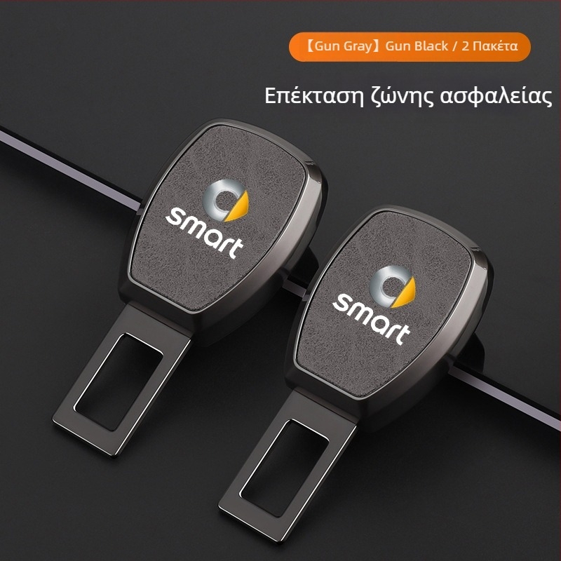 Προέκταση ζώνης ασφαλείας για Smart Fortwo/ForTwo/ForFour – κράμα ψευδάργυρου + δέρμα, μοντέλο: Smart safety belt extender