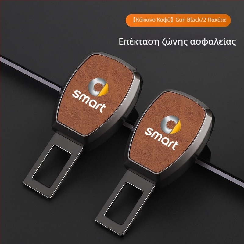 Προέκταση ζώνης ασφαλείας για Smart Fortwo/ForTwo/ForFour – κράμα ψευδάργυρου + δέρμα, μοντέλο: Smart safety belt extender