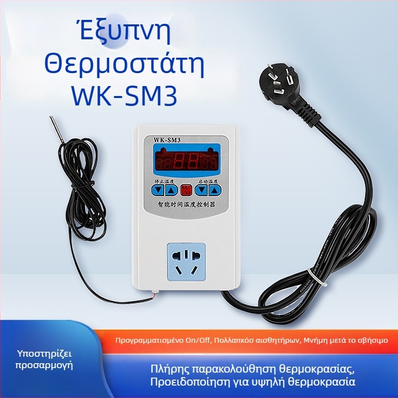 WK-SM3 Έξυπνος θερμοστάτης για ψηφιακό έλεγχο θερμοκρασίας και υγρασίας, με πρίζα, ηλεκτρονικό διακόπτη αισθητήρα και πολλαπλούς αισθητήρες — Yudian, 220V, κατάλληλος για θερμοκήπια, ιχθυοκαλλιέργεια και εσωτερική μέτρηση θερμοκρασίας