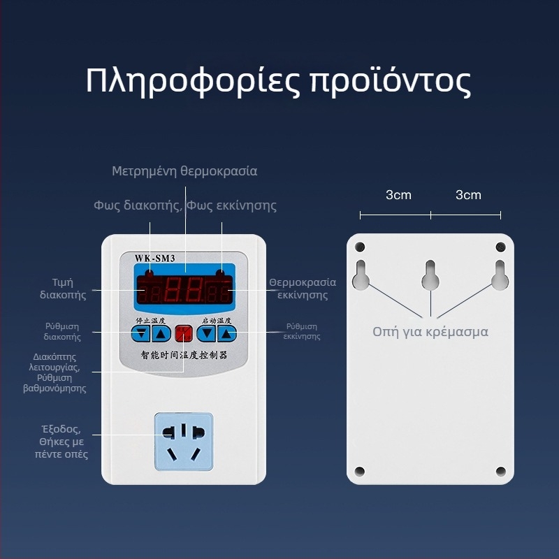 WK-SM3 Έξυπνος θερμοστάτης για ψηφιακό έλεγχο θερμοκρασίας και υγρασίας, με πρίζα, ηλεκτρονικό διακόπτη αισθητήρα και πολλαπλούς αισθητήρες — Yudian, 220V, κατάλληλος για θερμοκήπια, ιχθυοκαλλιέργεια και εσωτερική μέτρηση θερμοκρασίας